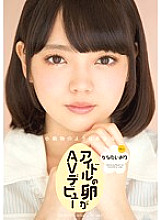 CND-097 Idol egg makes her AV debut Kanata Ori