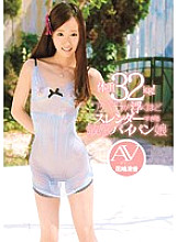 CND-103 Weight 32 kg! A Sensitive Shaved Pussy Girl Who Is Too Slender To Float Her Hair In Her AV Debut Kiyoka Hanashima