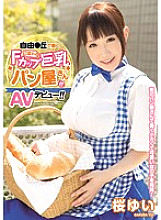 CND-104 F-cup busty baker working in Jiyugaoka makes AV debut! Yui Sakura