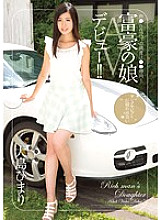 CND-119 A Millionaire's Daughter AV Debut! ! Himari Oshima