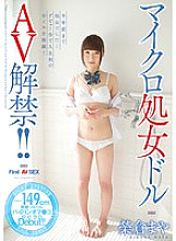 CND-132 Micro virgin dollar AV ban! ! Eikura Maya