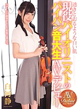 CND-159 Transparent white skin Shaved music college student AV debut of active violinist Shizuka Shirakawa