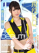 CND-166 Active RQ First Orgasm! Menarche! AV DEBUT! ! Ooka Rei