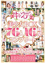CNZ-018 Candy Girl Box 76 People 16 Hours Complete