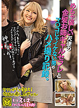 COGM-010 Gonzo record of a man who is not cool with a very gentle angel's blonde sister gal saffle and maco.