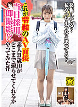 COGM-018 This is Reiwa's AV interview adopted on the day, shooting immediately! ?? Amateur 21-year-old JD tried to see how far he could shoot