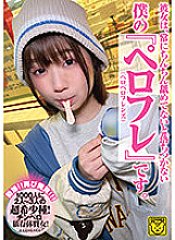 COGM-022 She is my "Perofure (Peropero Friends)" that I can't settle down unless I lick it properly. COGM-022