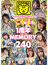COGM-039 "Girls are the best, ecchi." Koguma 1st Anniversary MEMORY 240
