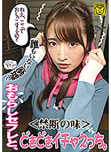 COGM-040  Peeing saffle and heart-pounding flirting in an abandoned ruin.