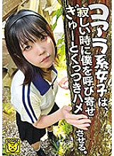 COGM-064 When koala-type girls feel lonely, they call me over and cling tight to me and make me do it.