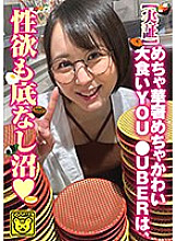 COGM-070 [Proof] Very slender, very cute, big-eating YOU●UBER has a bottomless sexual desire