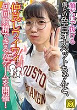 COGM-073 We're playing a friendly game with our fair-skinned masturbation pet, whose face alone is enough to get us off, to see how many times we can ejaculate!