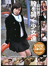 COLD-13 ~Girls who open their legs at the first meeting~