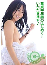 COM-330 A middle-aged virgin man's first time… Itadakimasu♪