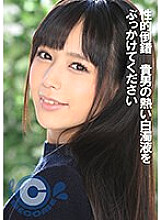 COM-340 Sexual Perversion Please Sprinkle Takao's Hot Milky Liquid