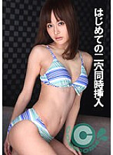 COM-348 First time double penetration 990 4