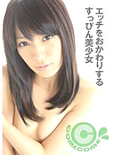 COM-378 A beautiful girl without makeup who wants to have sex again