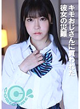COM-381 The Misfortunes of a Girl Bought by a Creepy Old Man