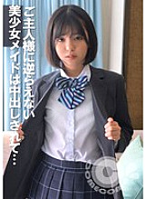 COM-399 A beautiful maid who can't resist her master gets creampied…