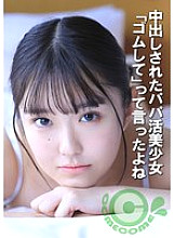 COM-452 A beautiful girl who is looking for a sugar daddy gets creampied. I told you to use a condom.