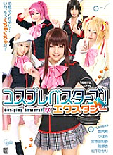 COSQ-017 Cosplay Busters! Ecstasy
