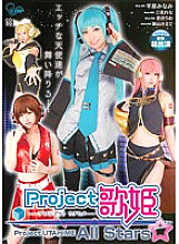 COSQ-022 Project Diva All Stars Minami Hirahara Rena Mika Rio Koizawa Kaede Niiyama