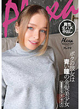 CRDD-022 My Girlfriend Is A Blue Eyed Blonde Beautiful Girl Individual Shooting Seeding Asian Semen Alexa