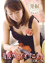 CRIM-004 Active Violinist Mihoko Ashiya