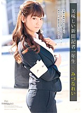 CRIM-018 Delicious Newspaper Reporter Freshman Mizuna Rei