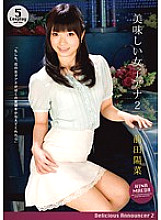 CRIM-019 Delicious Female Announcer 2 Hina Maeda