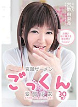 CRPD-434 Celebrity Yurika Miyaji I've Started Massive Cum Swallowing Please Let Me Drink Sperm Pleading Semen Cum Swallowing Perverted Girl Yurika Miyaji