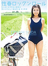 CRSD-001 Sex Spring Rock'n'Roll Small School Girls And Farmer's Father's Creampie Symphony No. 4 in E-flat major