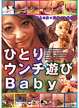 CRZ-310 Solitary poop play Baby