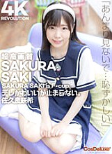 CSPL-004 [4K] 4K Revolution Dere cute, but… can't stop. Saki Sakura