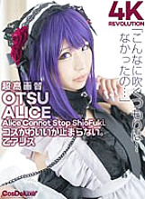 CSPL-008 [4K] 4K Revolution Cos is cute, but… I can't stop. Alice Otsu