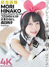 CSPL-023 [4K] 4K Revolution The costume is cute, but…I can't stop. Hinako Mori 1,800 27