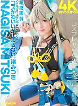 CSPL-026 [4K] 4K Revolution The costumes are so cute… I can't stop. Mitsuki Nagisa