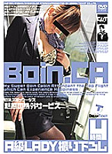CUD-001 Boin.CA Busty Stewardess Fascinating Outside Service