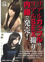 CURO-127 Real couple's real SEX shooting Released in secret!