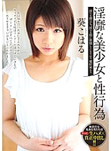 CUT-013 playta Special Course Sex With A Horny Beautiful Girl Koharu Aoi