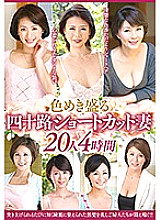CVDX-420 Forty Shortcut Wife 20 People 4 Hours