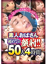 CVDX-609 ~An unprecedented shower of thick semen~ Amateur middle-aged women's first facial!! 50 people, 4 hours