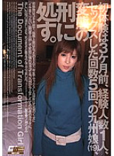 CWM-034 The first experience was 3 months ago, 1 experienced person, 5 times sex, Kyushu girl (19), sentenced to pervert.