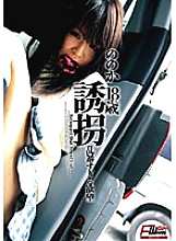 Poster: CWM-056 Playnapping Rough Lust Nonoka 18 Years Old Poster: CWM-056 Playnapping Rough Lust Nonoka 18 Years Old