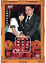 CWM-061 After all, I love Wojisan. Minami Yoshizawa