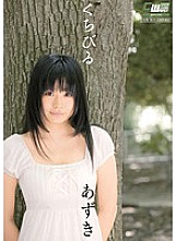 CWM-110 Lips Azuki Hayasaka