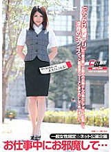 CWM-141 Please drop in while you're at work…Mizuki-san (pseudonym), 23 years old, working at a trading company in Tokyo