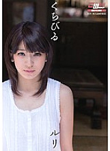 CWM-169 Lips Ruri Narumiya