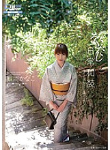 CWM-193 Nakadashi Everyday Kimono Kimono Beauty And play Sex Kanako Ioka – Kana Morisawa (Kanako Iioka)