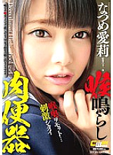 CWM-239 Throating Flesh Toilet Airi Natsume